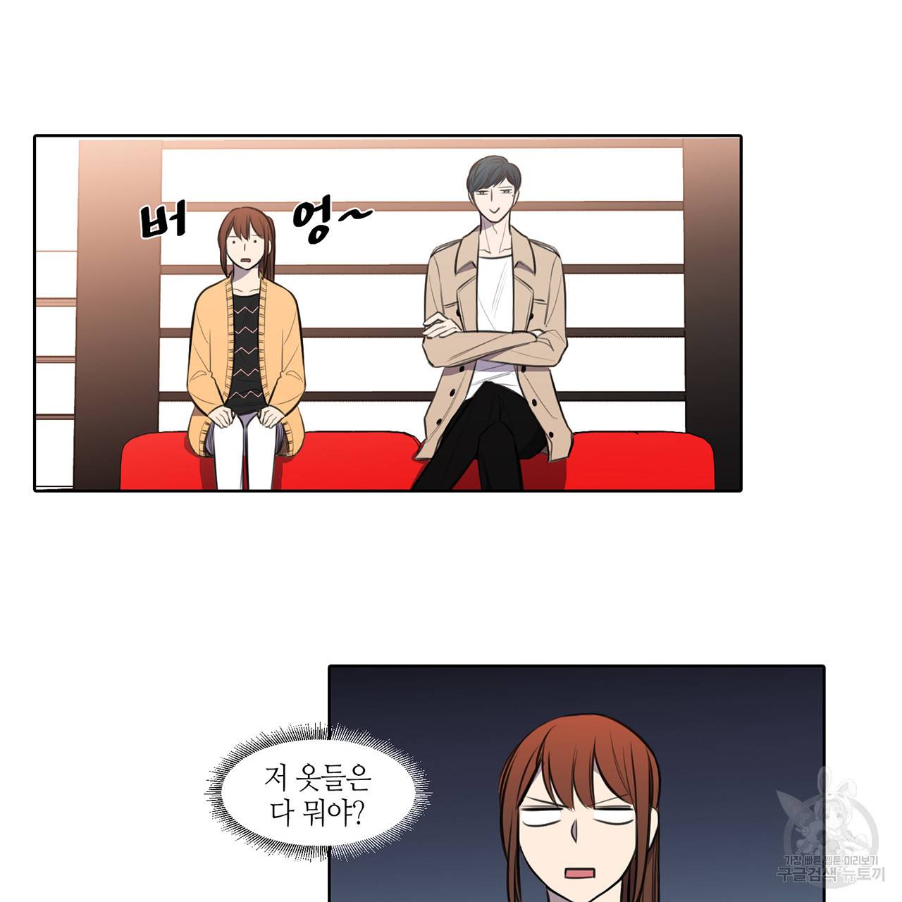 거짓말쟁이 연인 28화 26