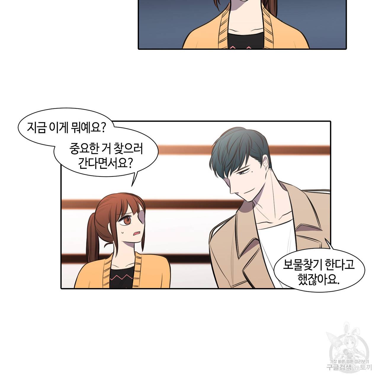 거짓말쟁이 연인 28화 27