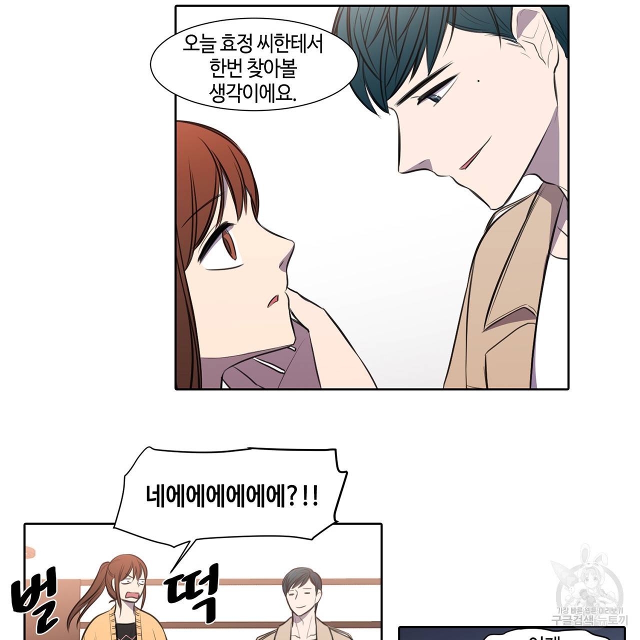 거짓말쟁이 연인 28화 28