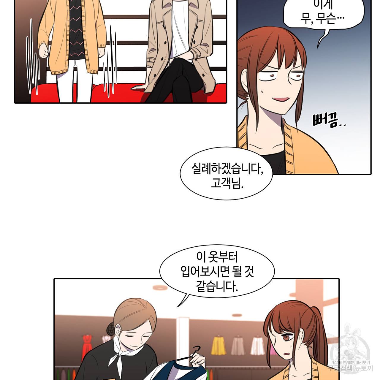 거짓말쟁이 연인 28화 29