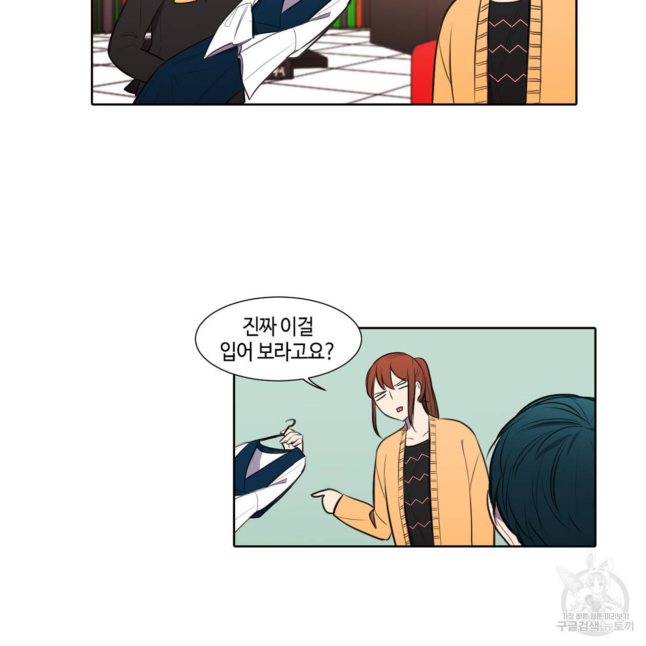 거짓말쟁이 연인 28화 30