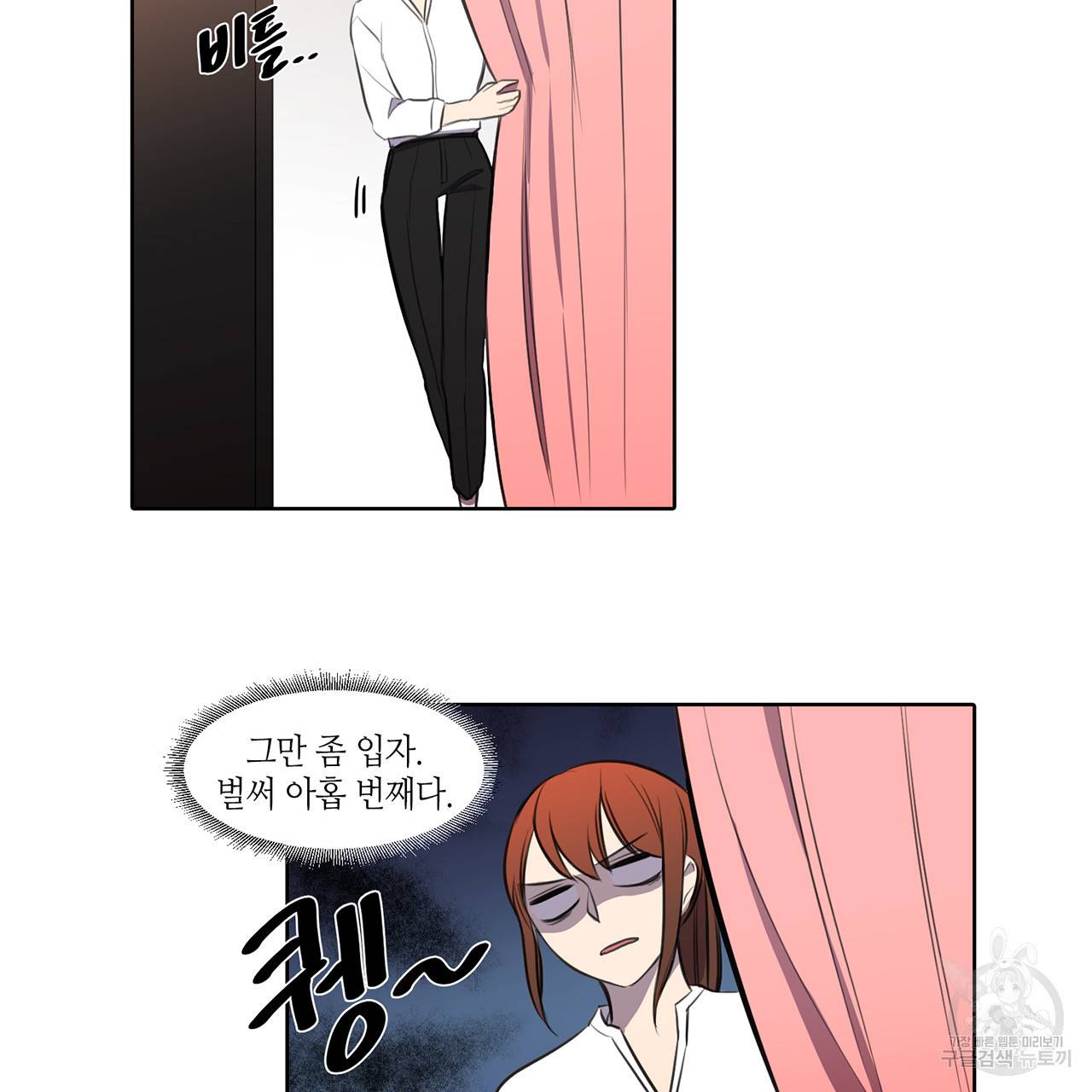 거짓말쟁이 연인 28화 34