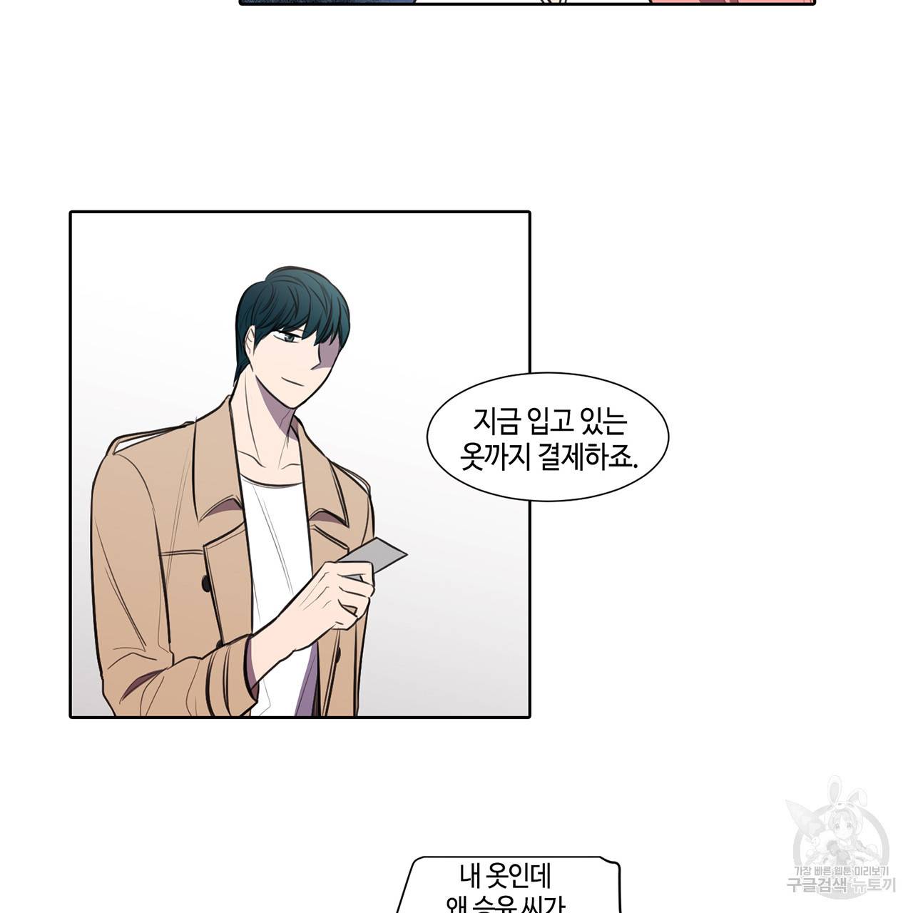 거짓말쟁이 연인 28화 35