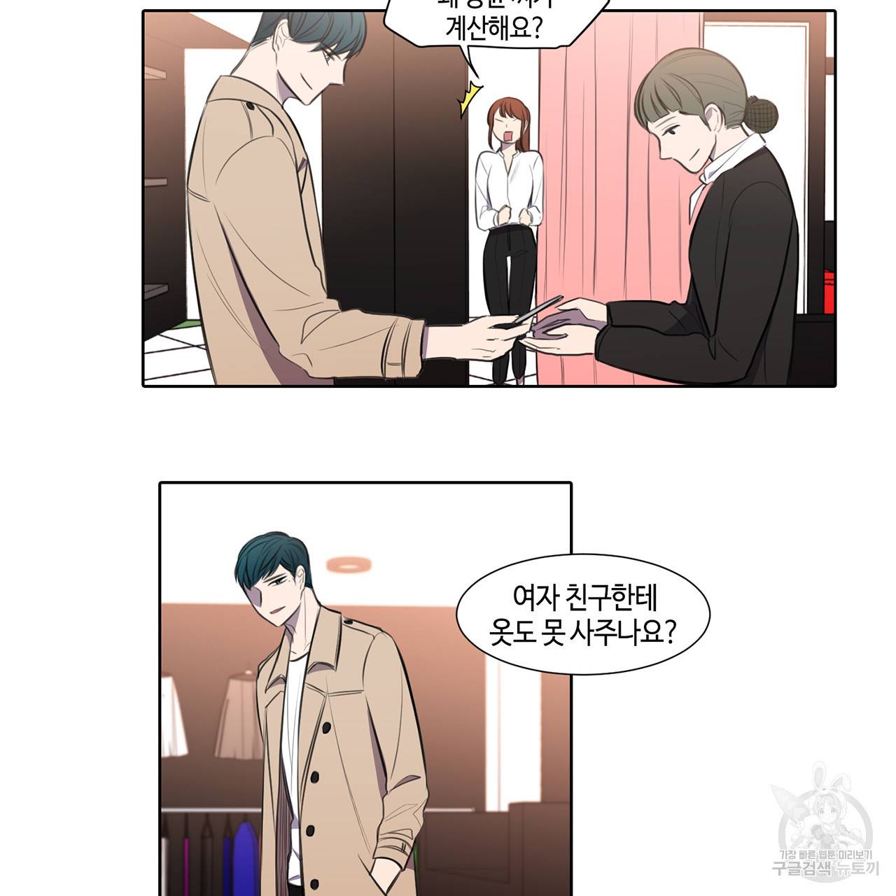 거짓말쟁이 연인 28화 36