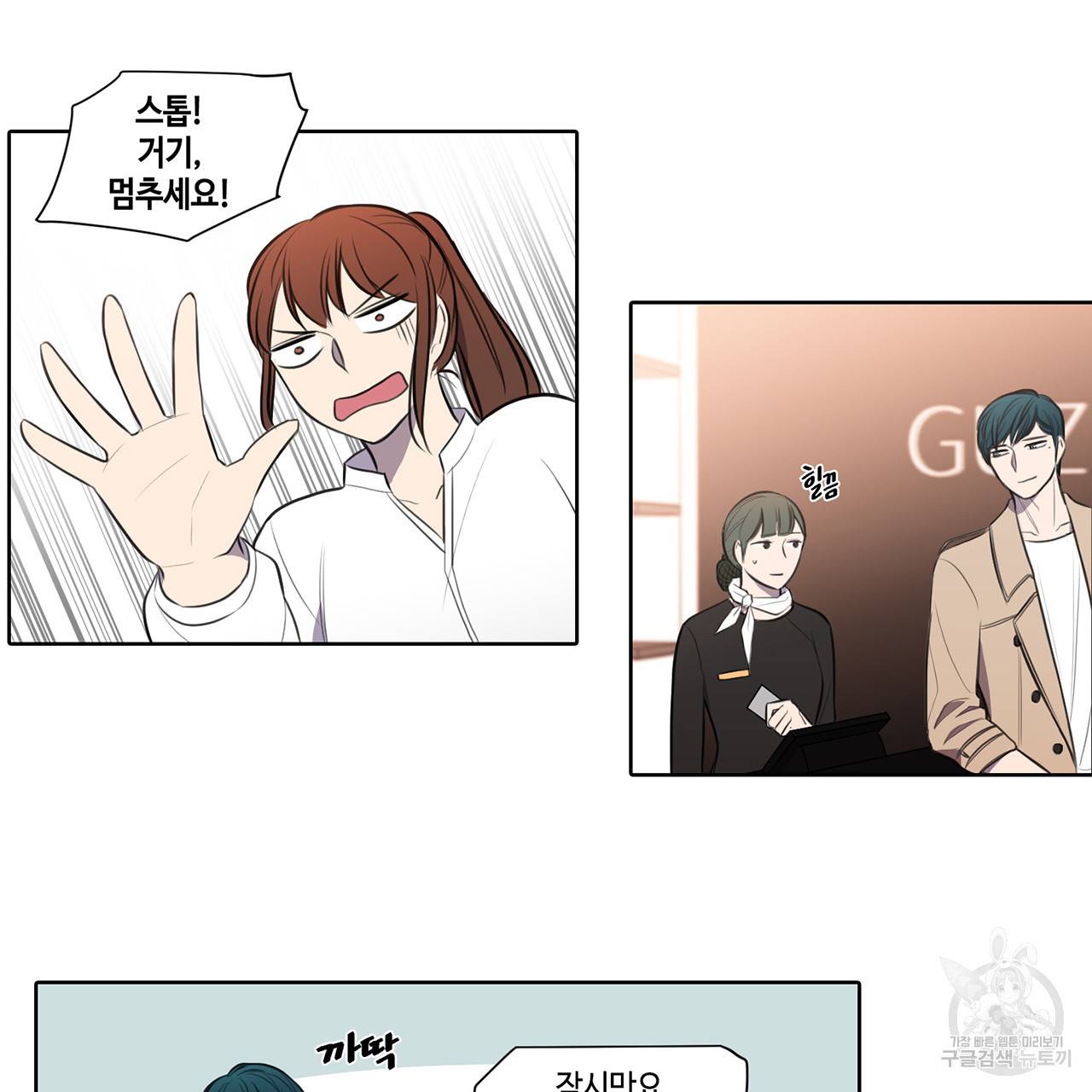 거짓말쟁이 연인 28화 38