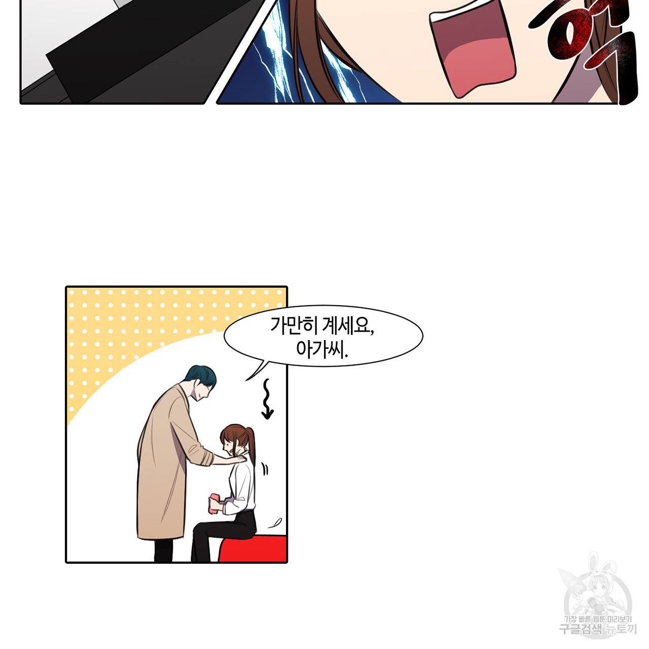 거짓말쟁이 연인 28화 40