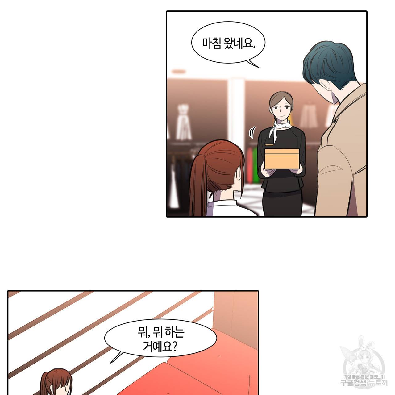 거짓말쟁이 연인 28화 41