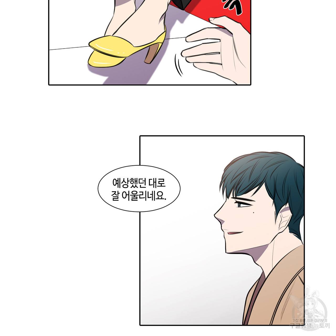 거짓말쟁이 연인 28화 44