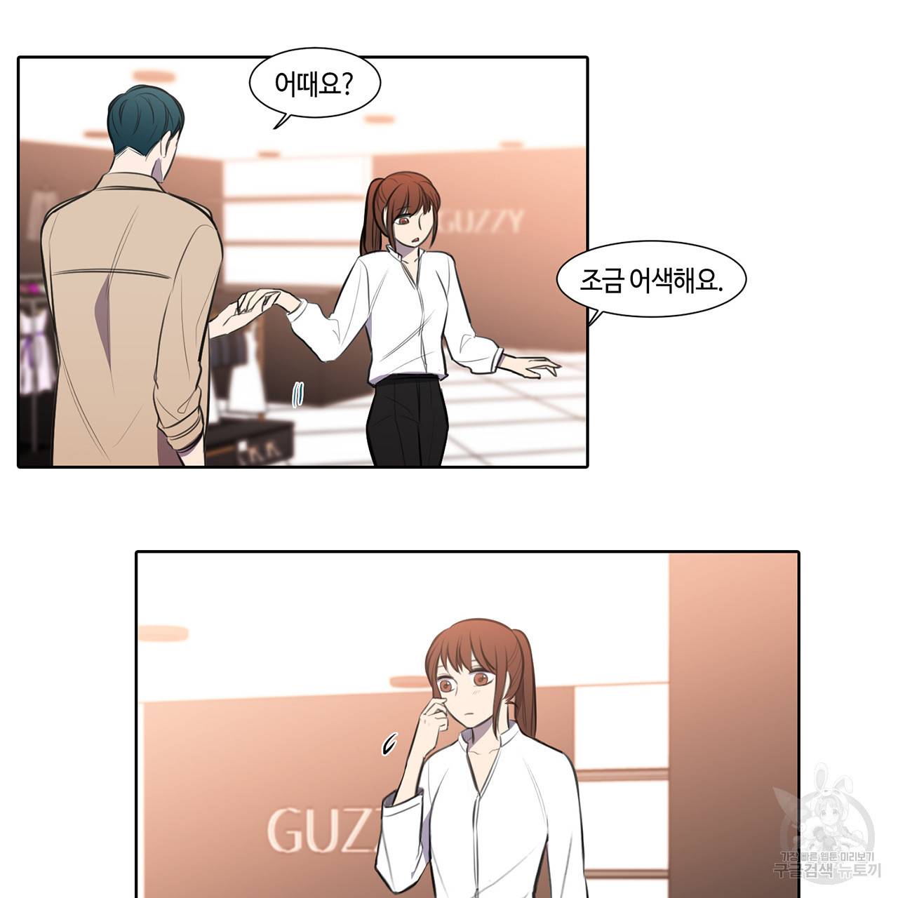 거짓말쟁이 연인 28화 45
