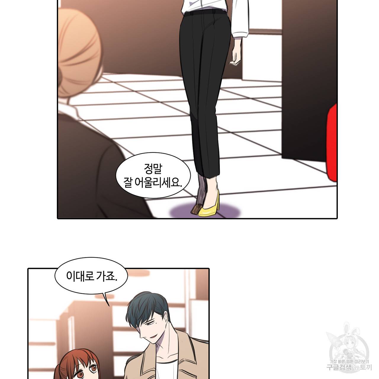 거짓말쟁이 연인 28화 46