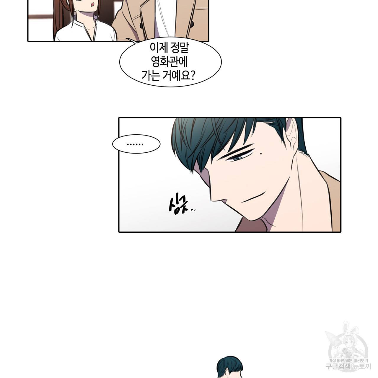 거짓말쟁이 연인 28화 47