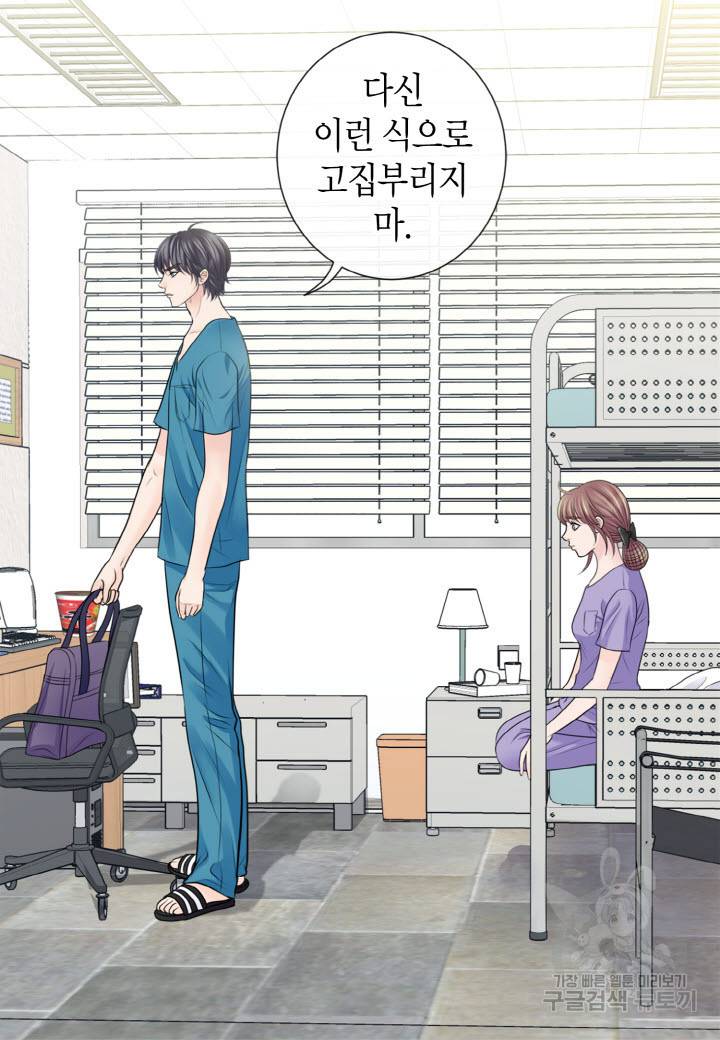 응급입니다 51화 3