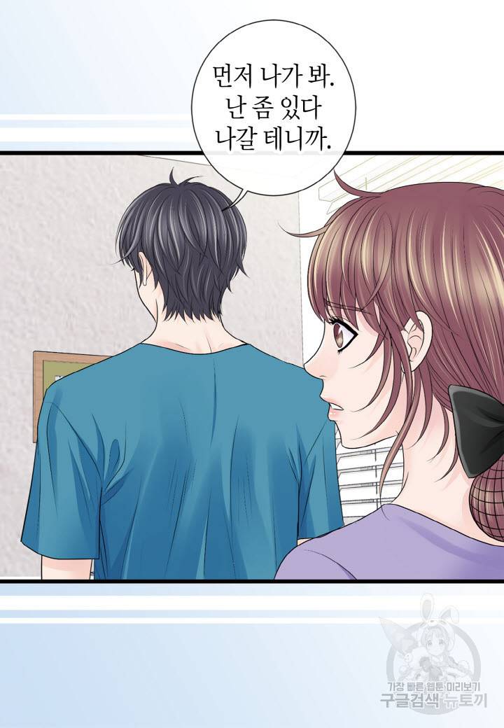응급입니다 51화 4