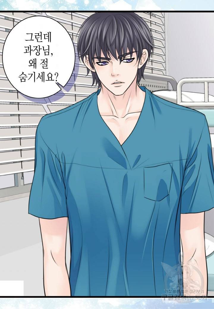 응급입니다 51화 6