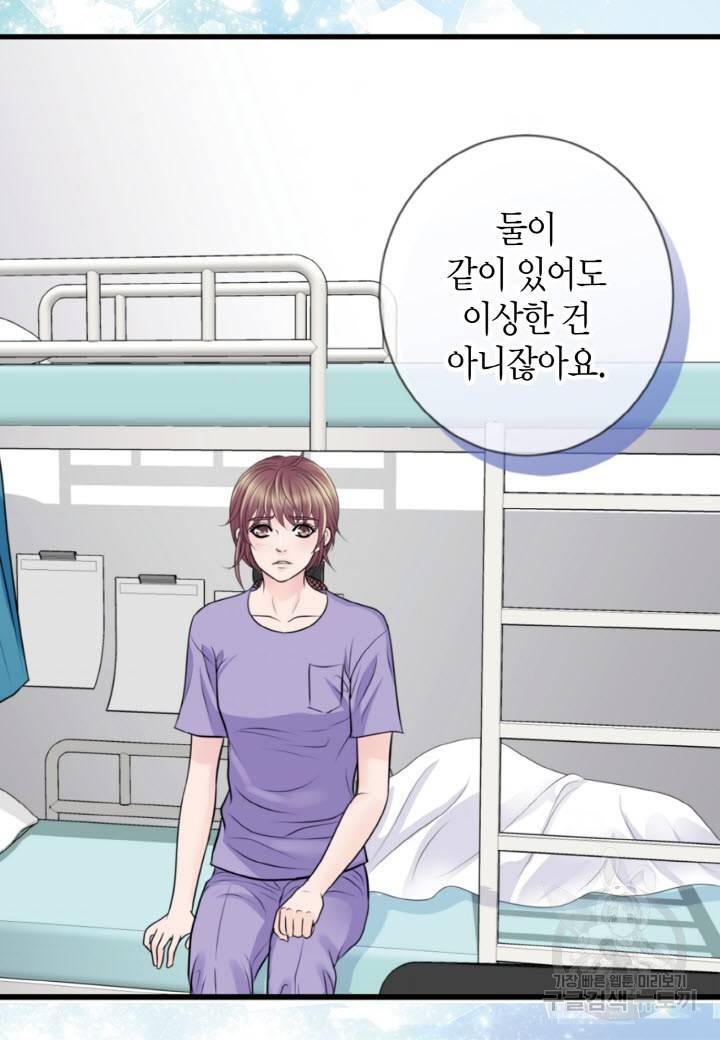 응급입니다 51화 7