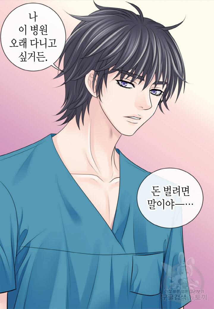 응급입니다 51화 11