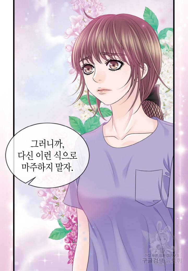 응급입니다 51화 12
