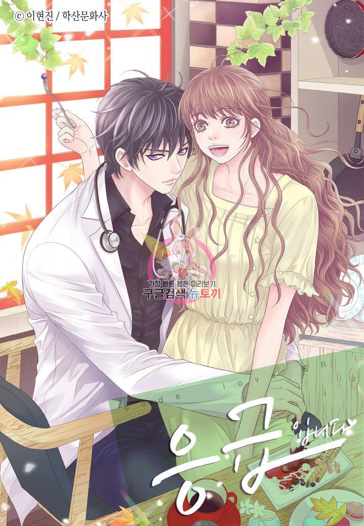 응급입니다 58화 1