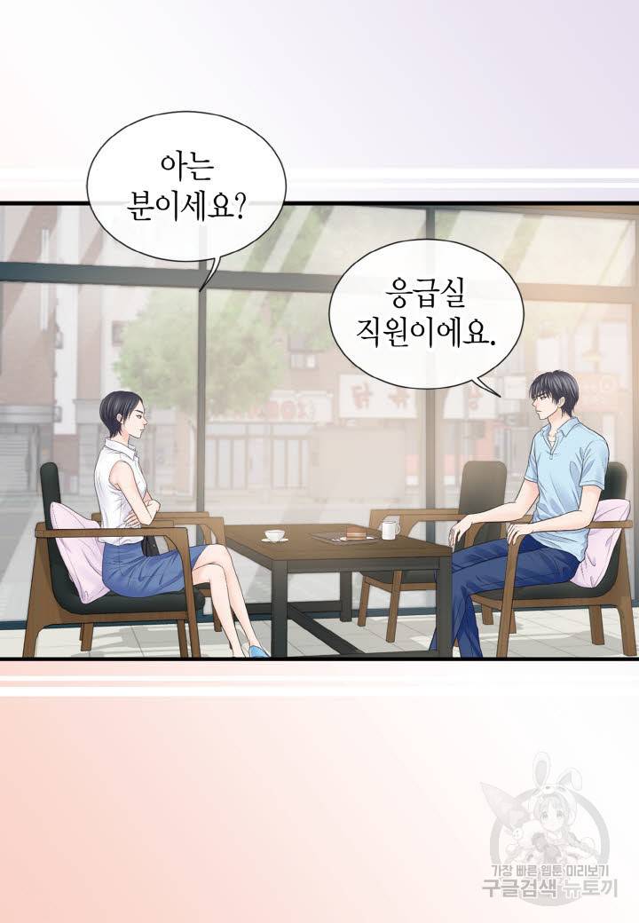 응급입니다 58화 3