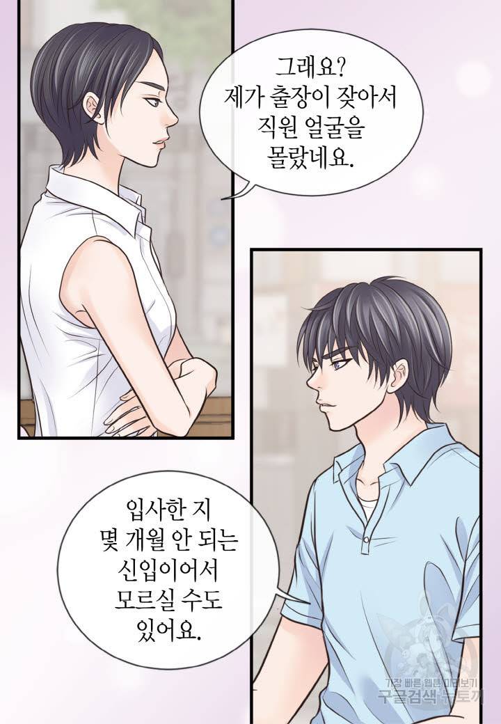 응급입니다 58화 4