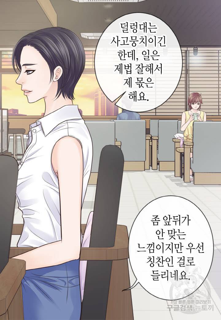 응급입니다 58화 5