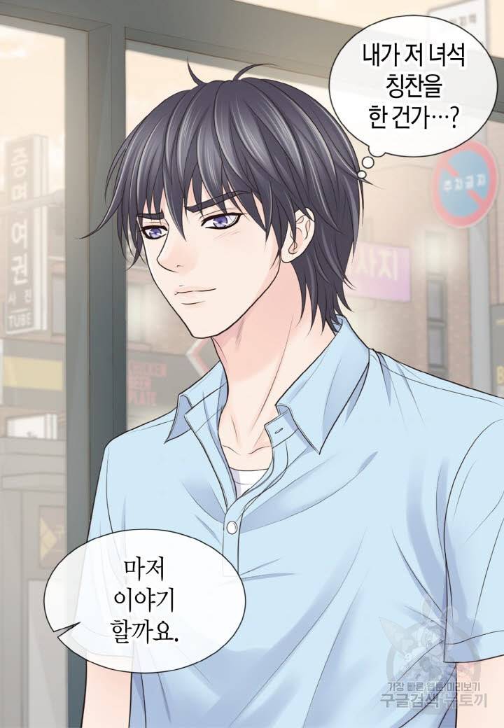 응급입니다 58화 6