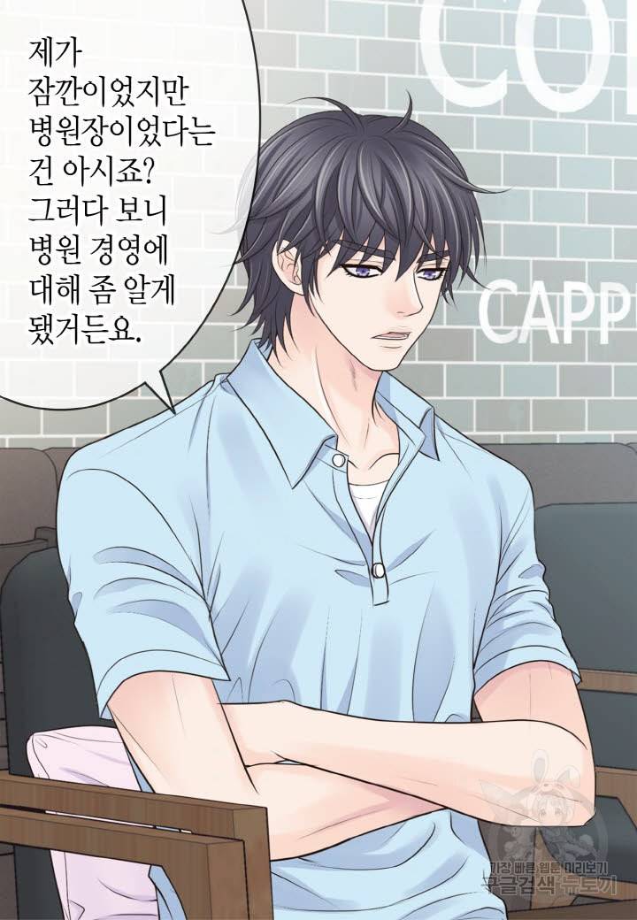 응급입니다 58화 7
