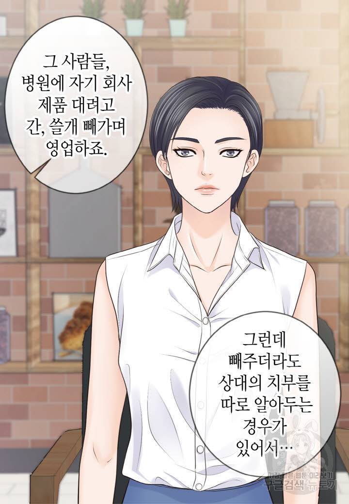 응급입니다 58화 9