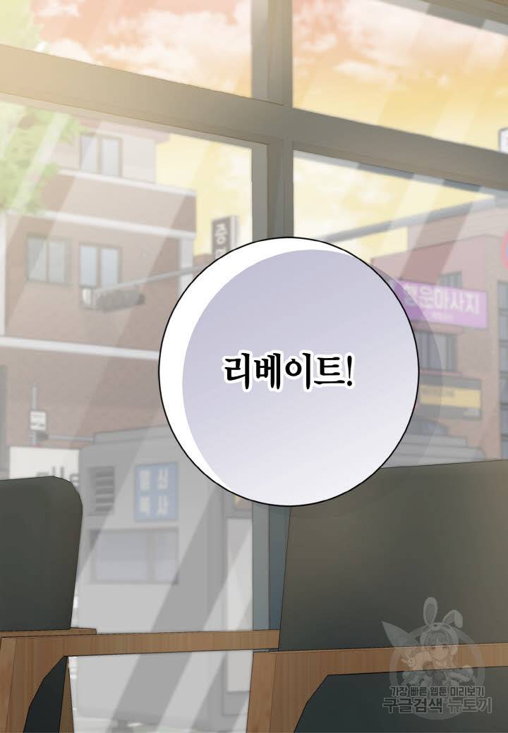 응급입니다 58화 10