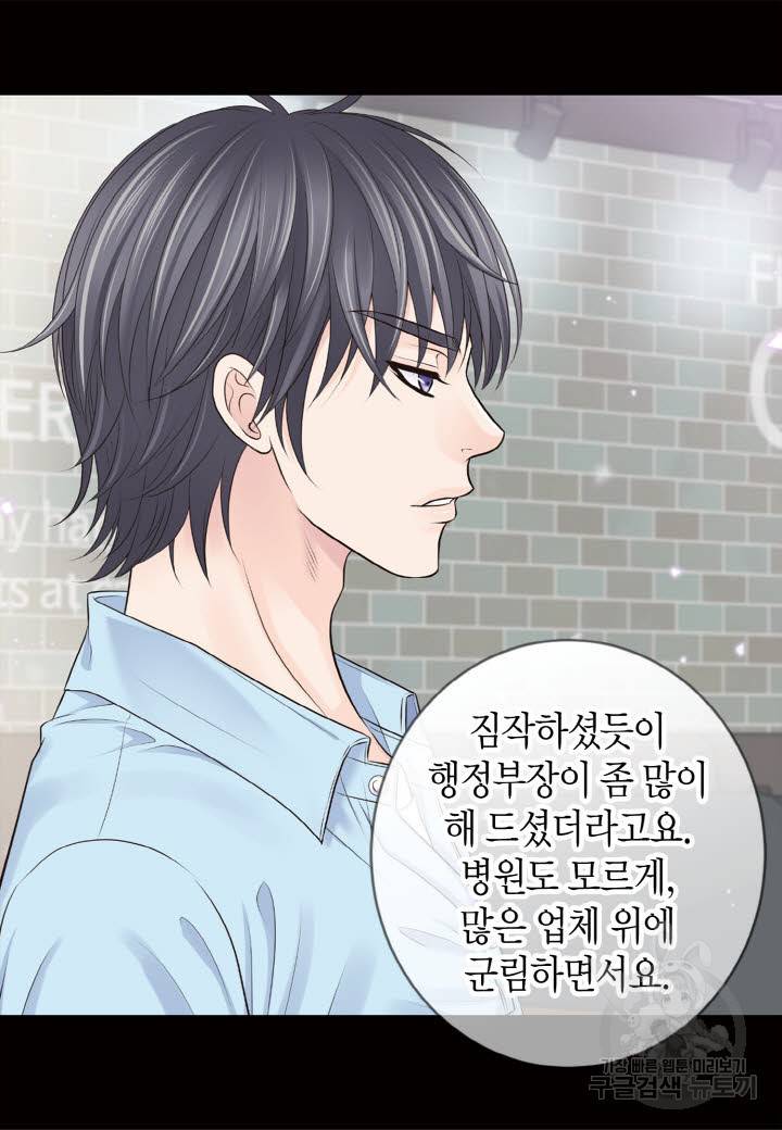 응급입니다 58화 11