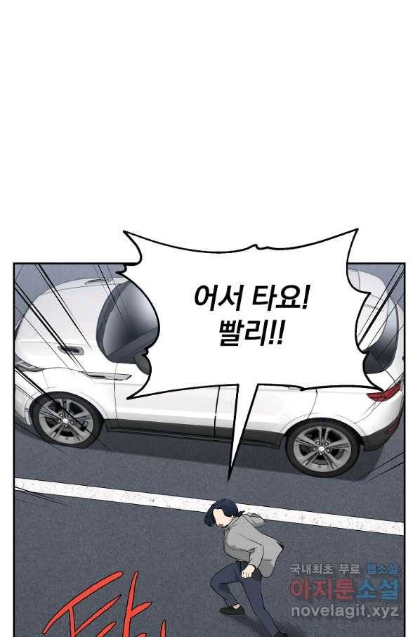 돈빵 29화 1