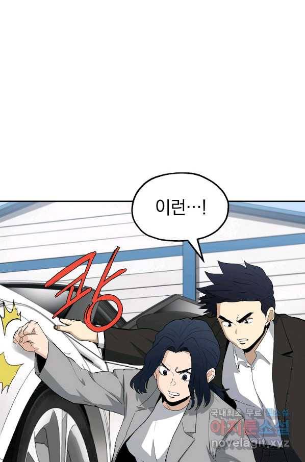 돈빵 29화 6