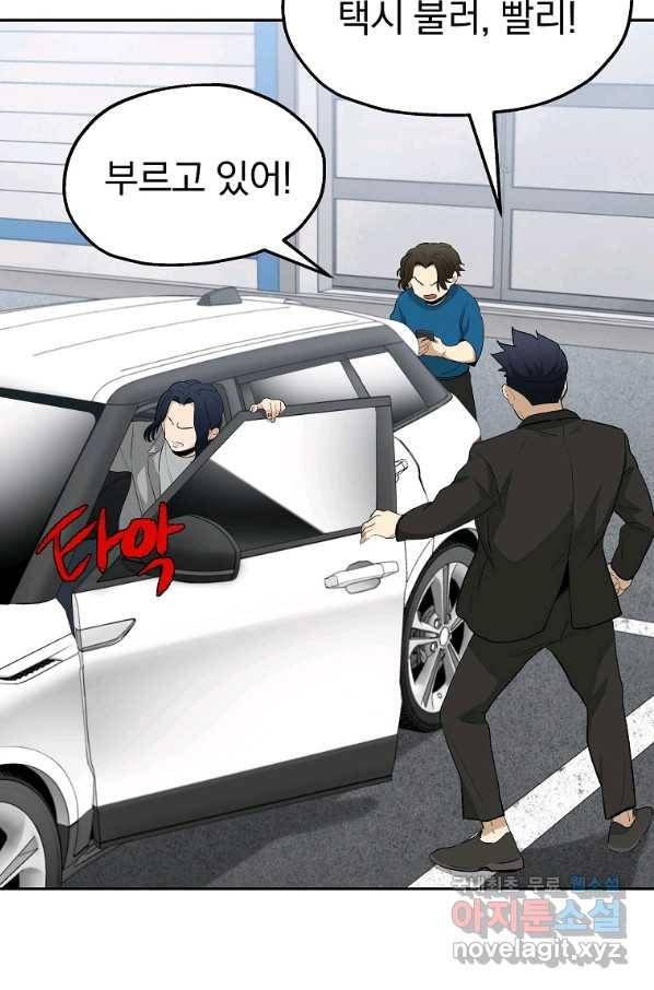 돈빵 29화 8