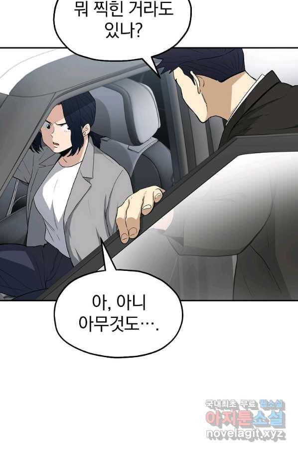 돈빵 29화 12