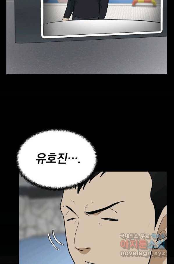 돈빵 29화 15