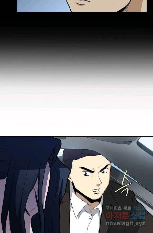 돈빵 29화 16