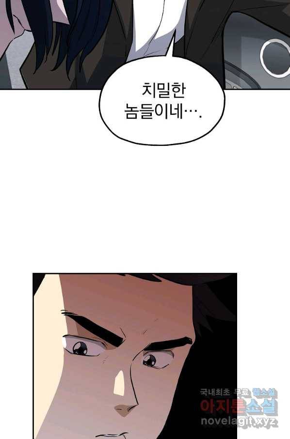 돈빵 29화 17