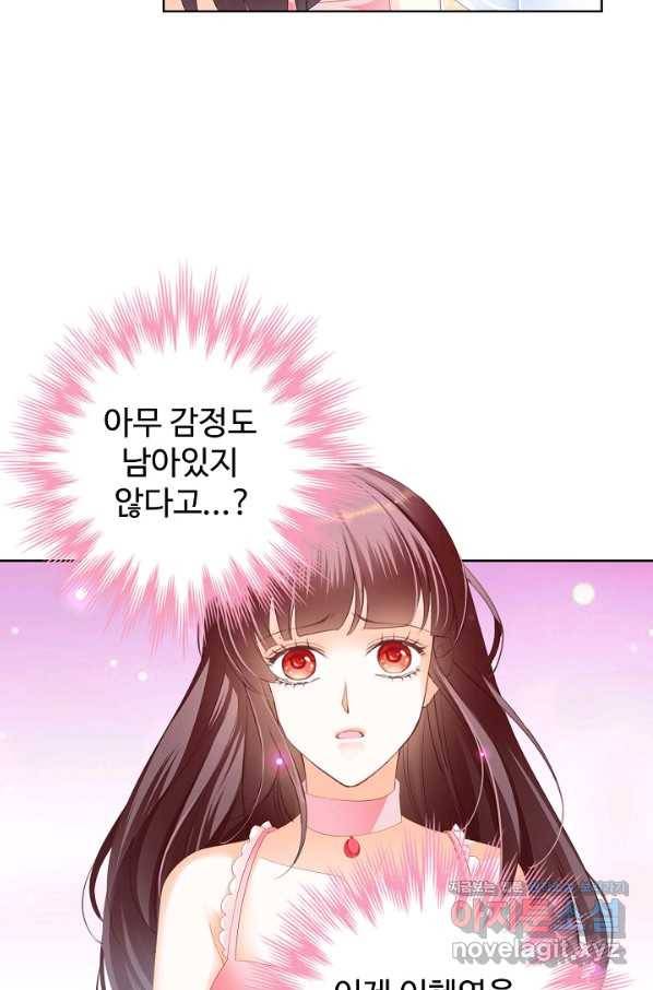 우리 결혼부터 합시다 143화 7