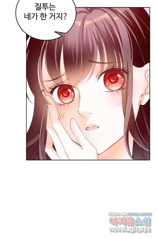우리 결혼부터 합시다 143화 12