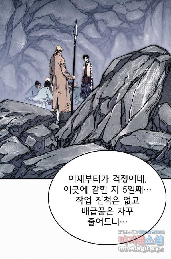 천추 73화 2