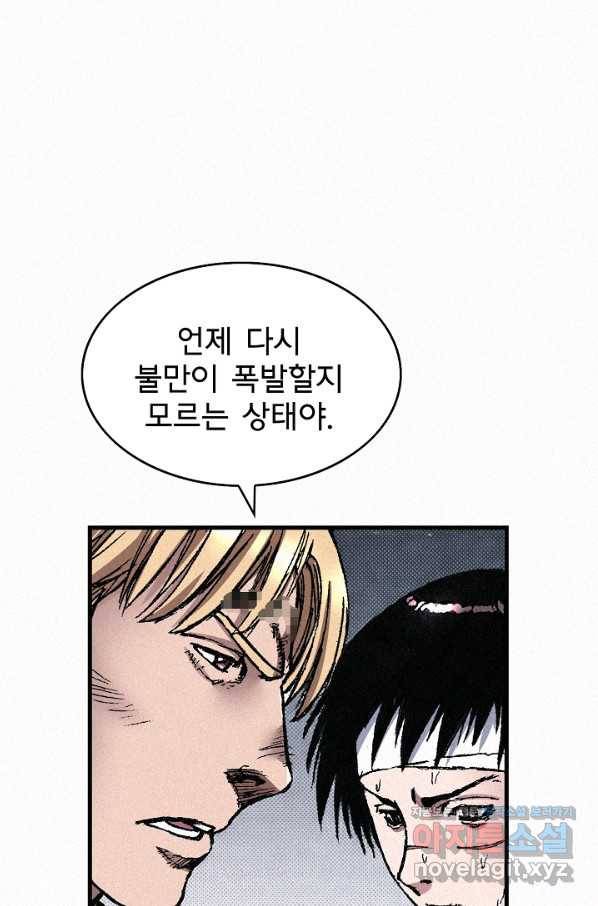 천추 73화 3