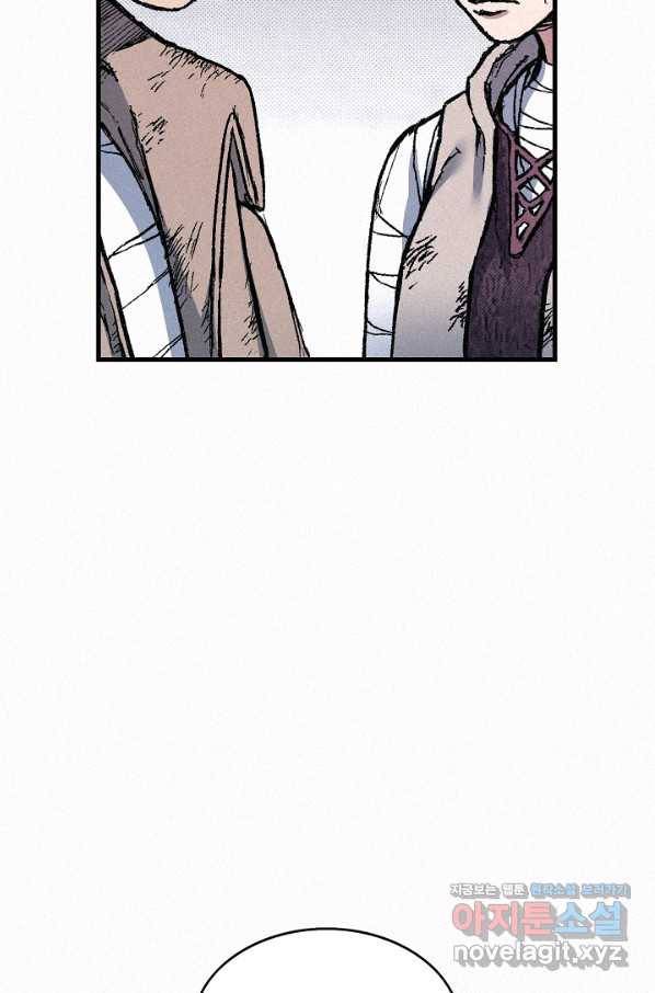 천추 73화 4