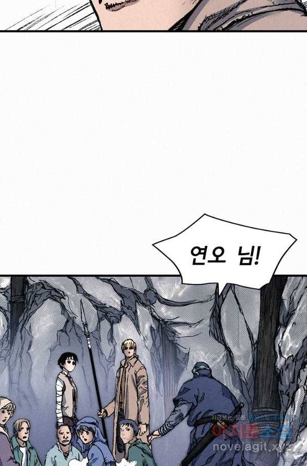 천추 73화 7