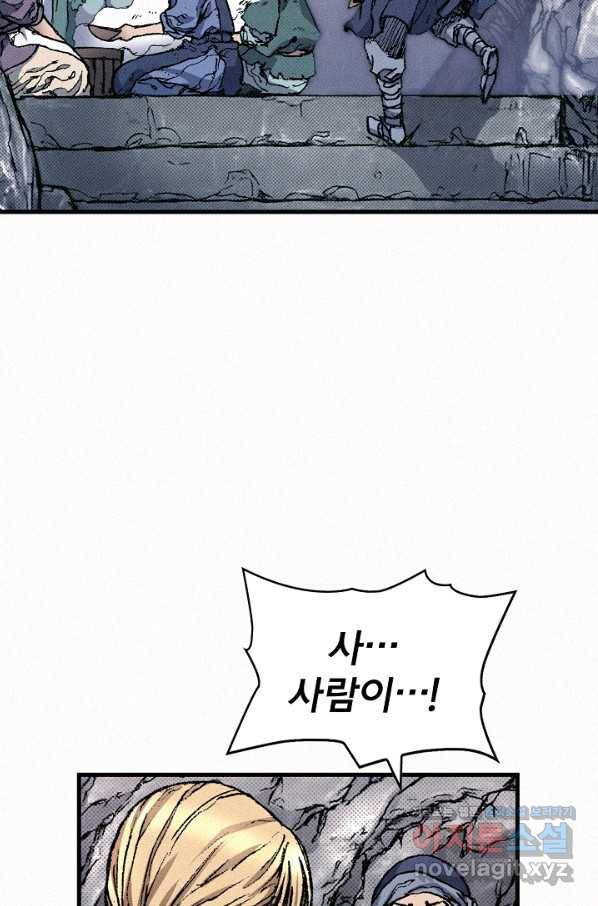 천추 73화 8