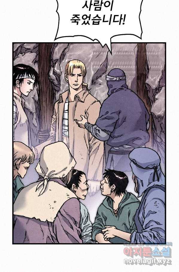 천추 73화 10
