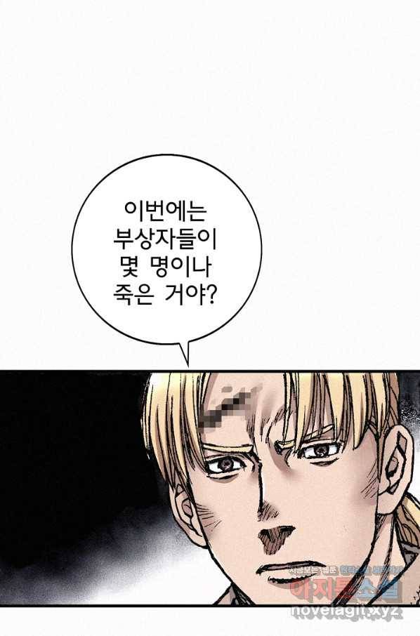 천추 73화 11
