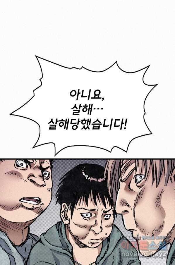 천추 73화 12