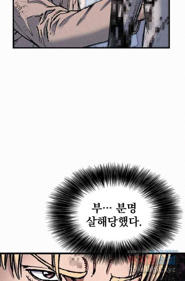 천추 73화 17