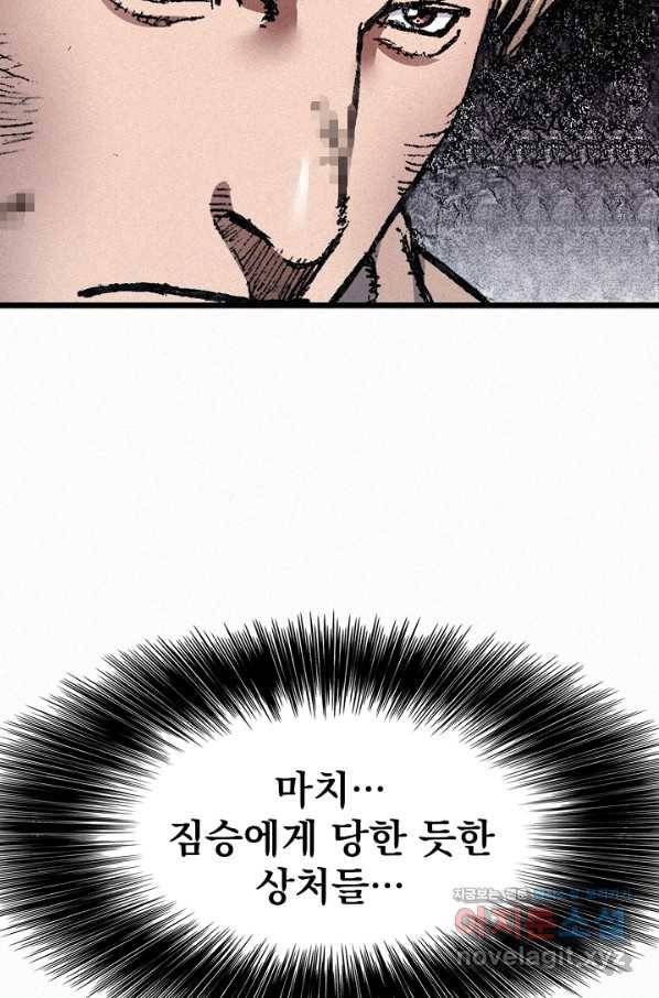 천추 73화 18