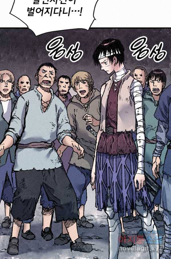 천추 73화 20